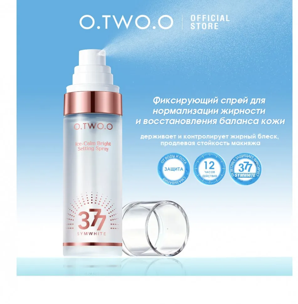 SC076 O.TWO.O Фиксирующий охлаждающий спрей для макияжа 80 ml