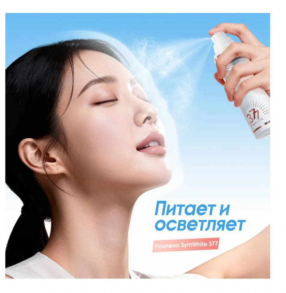 SC076 O.TWO.O Фиксирующий охлаждающий спрей для макияжа 80 ml