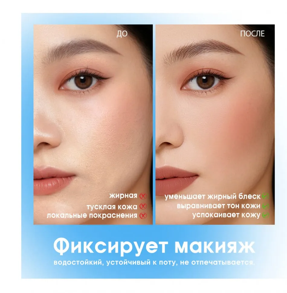 SC076 O.TWO.O Фиксирующий охлаждающий спрей для макияжа 80 ml