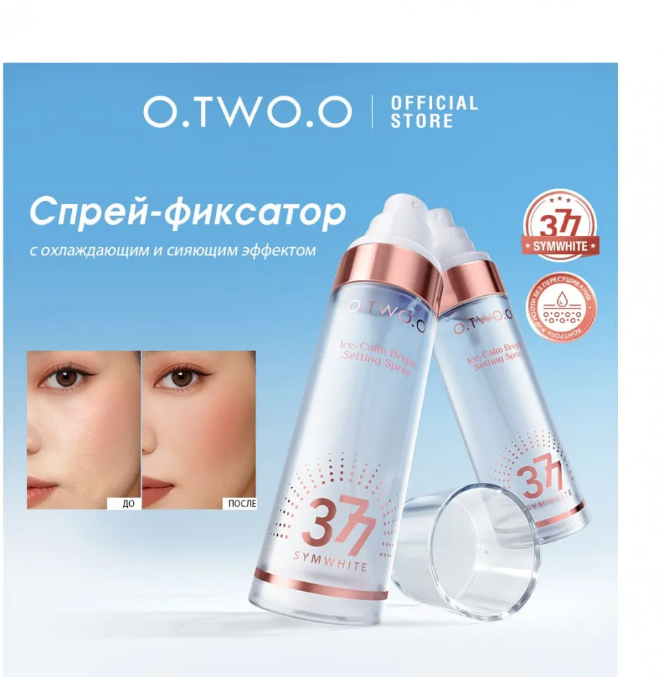 SC076 O.TWO.O Фиксирующий охлаждающий спрей для макияжа 80 ml