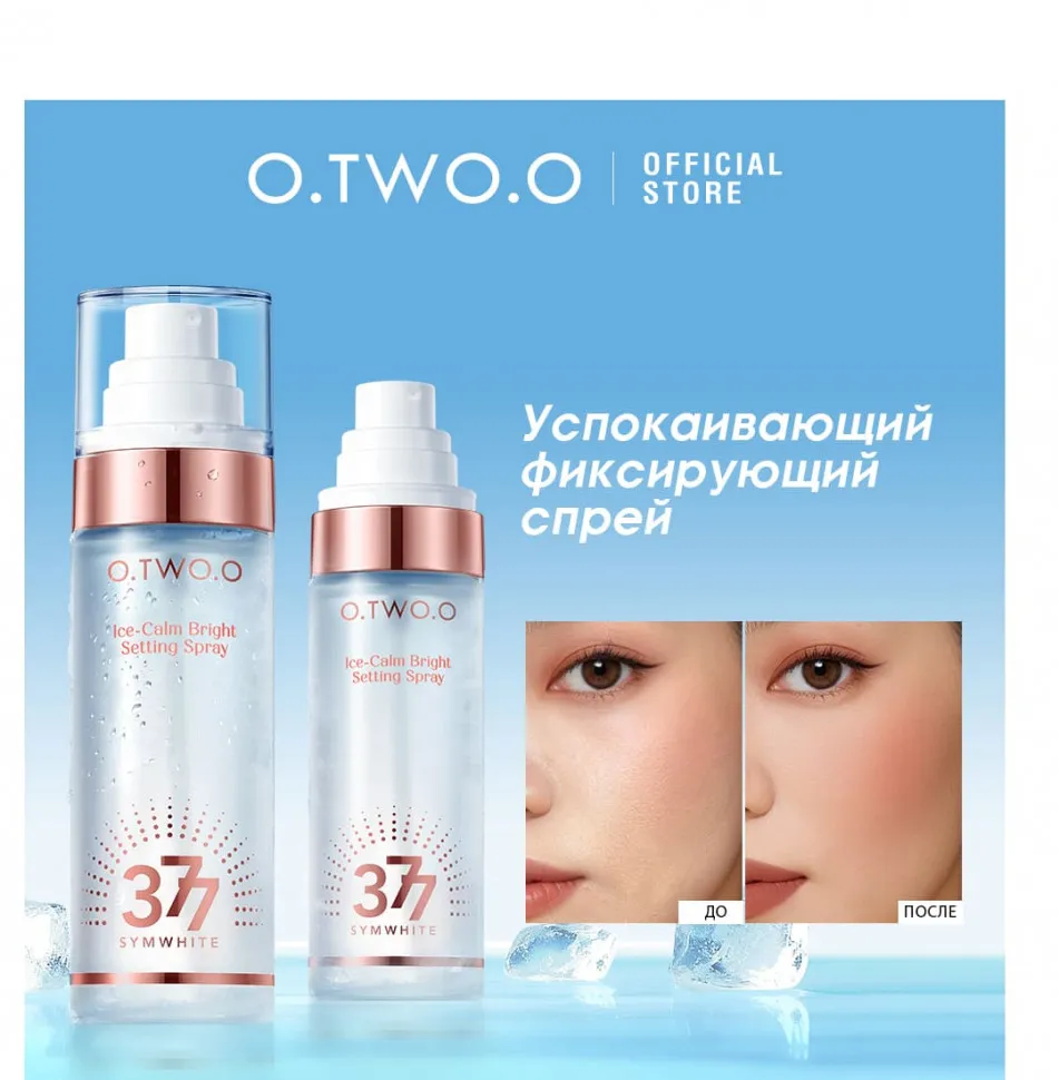 SC076 O.TWO.O Фиксирующий охлаждающий спрей для макияжа 80 ml
