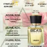 Парфюм BEA'S 50 ml U 738 Memo Paris French Leather unisex