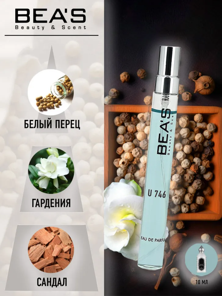 Компактный парфюм BEA'S 10 ml U 746 Attar Collection Musk Kashmir unisex 
