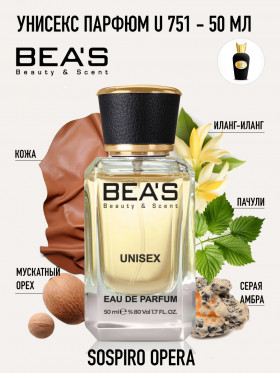 Парфюм BEA'S 50 ml U 751 Sospiro Opera unisex