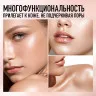 HC005-01 O.TWO.O Ультра Кремовый жидкий хайлайтер Жемчужный 15ml