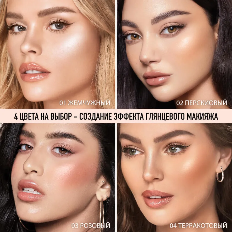 HC005-01 O.TWO.O Ультра Кремовый жидкий хайлайтер Жемчужный 15ml