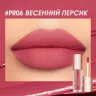 SC072-06 Легкая облачная матовая помада Light Cloudy Matte Lipstick Весенний персик 3 g