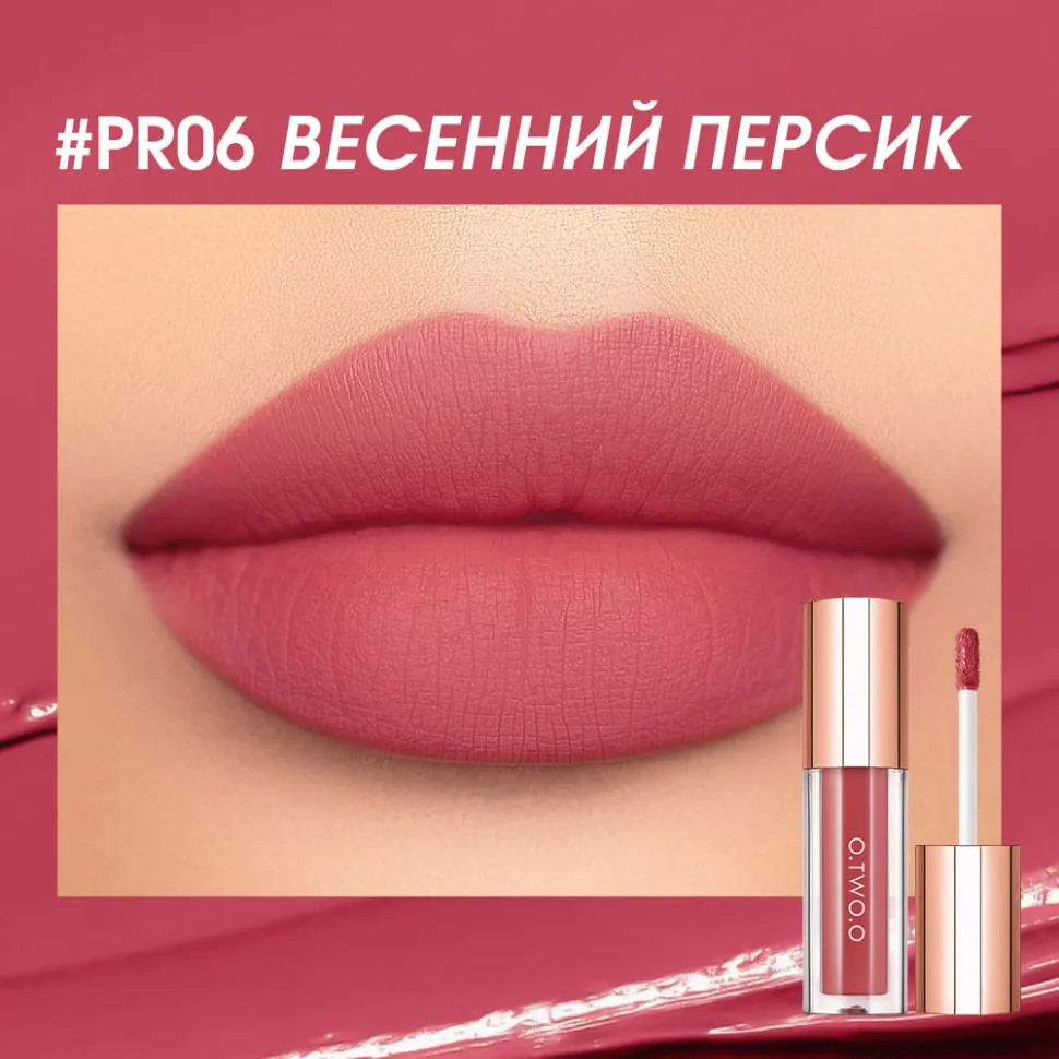 SC072-06 Легкая облачная матовая помада Light Cloudy Matte Lipstick Весенний персик 3 g