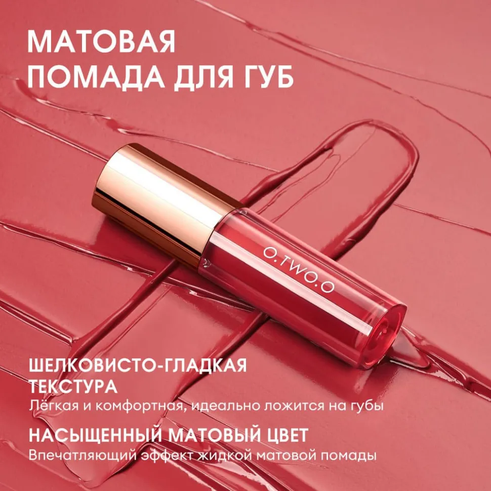 SC072-06 Легкая облачная матовая помада Light Cloudy Matte Lipstick Весенний персик 3 g