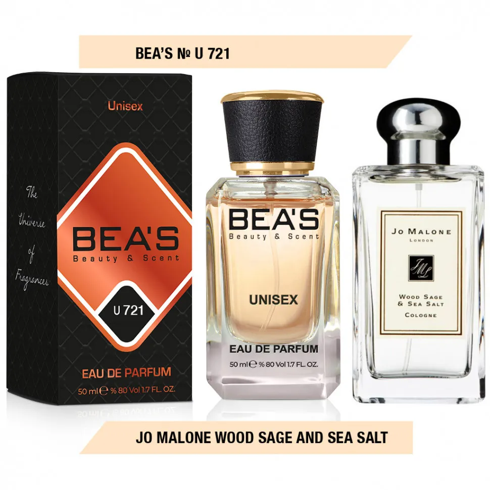 Парфюм Beas Jo Malone Wood Sage And Sea Salt 50ml unisex арт. U 721