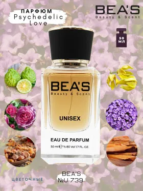 Парфюм BEA'S 50 ml U 739 Initio Perfums Prives Psychedelic Love unisex