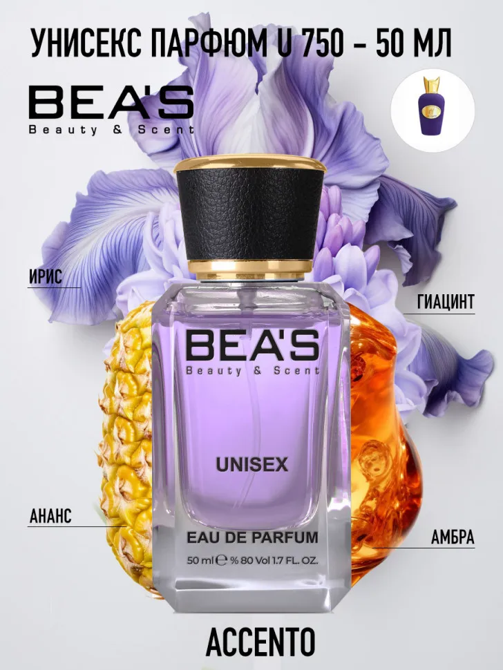 Парфюм BEA'S 50 ml U 752 Sospiro Accento unisex