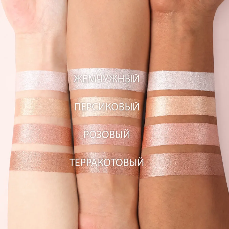 HC005-02 O.TWO.O Ультра Кремовый жидкий хайлайтер Персиковый 15ml