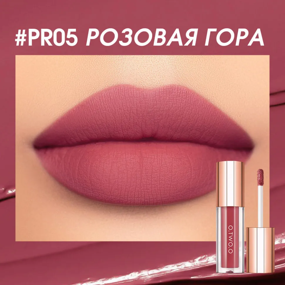 SC072-05 Легкая облачная матовая помада Light Cloudy Matte Lipstick Розовая гора 3 g