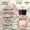 Парфюм BEA'S 50 ml U 725 The Beautiful Mind Series Vol.1 Intelligence Fantasy unisex