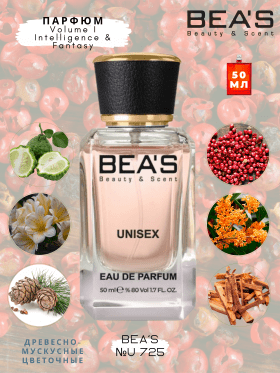 Парфюм BEA'S 50 ml U 725 The Beautiful Mind Series Vol.1 Intelligence Fantasy unisex