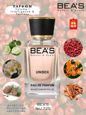 Парфюм BEA'S 50 ml U 725 The Beautiful Mind Series Vol.1 Intelligence Fantasy unisex