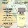Парфюм BEA'S 100 ml U 705 Ex Nihilo Fleur Narcotique unisex