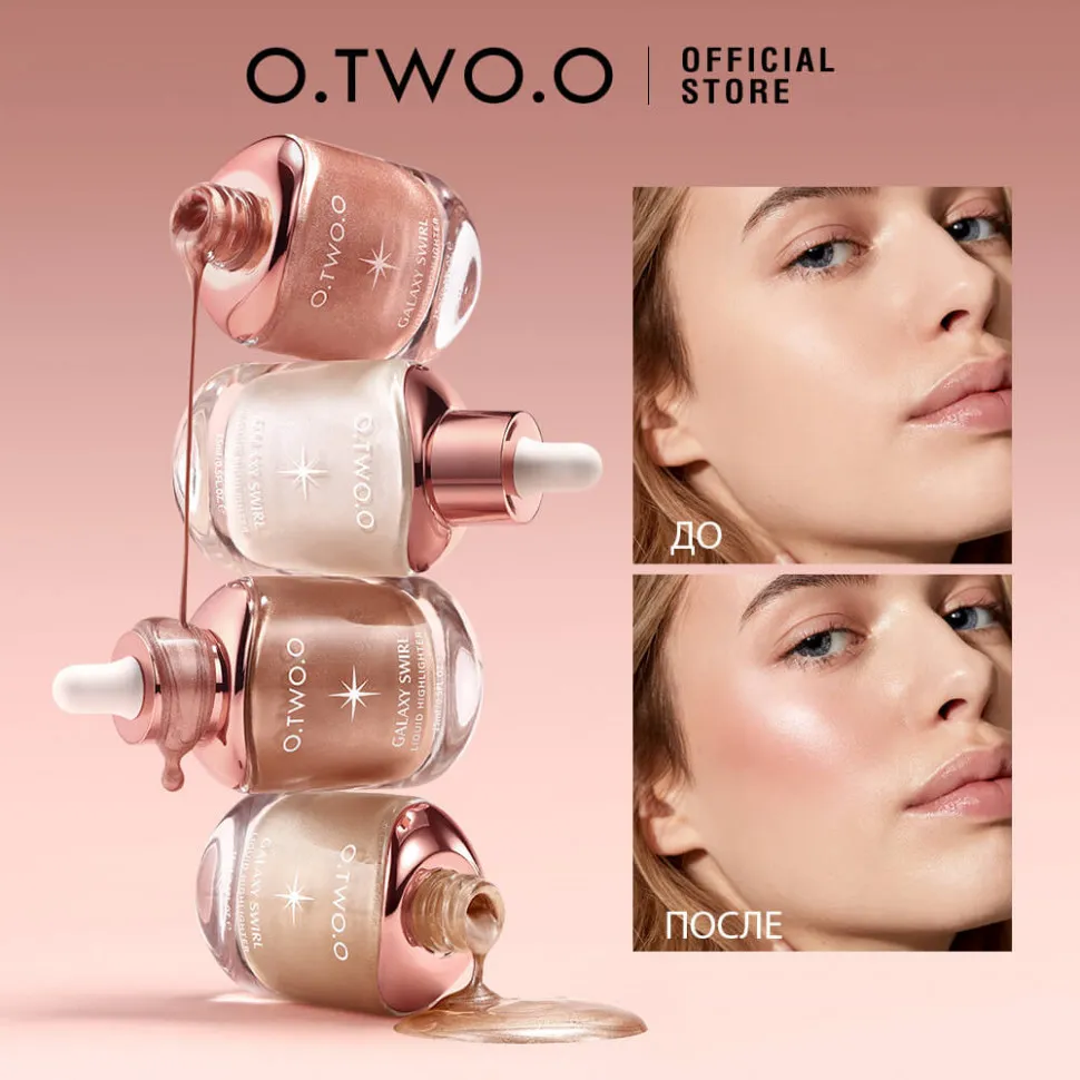 HC005-03 O.TWO.O Ультра Кремовый жидкий хайлайтер Розовый 15ml