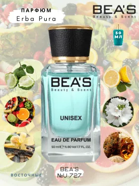 Парфюм BEA'S 50 ml U 727 Sospiro Erba Pura unisex