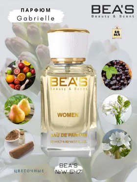 Парфюм BEA'S 50 ml W 547 Chanel Gabrielle women