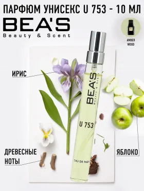 Компактный парфюм BEA'S 10 ml U 753 Ajmal Amber Wood unisex