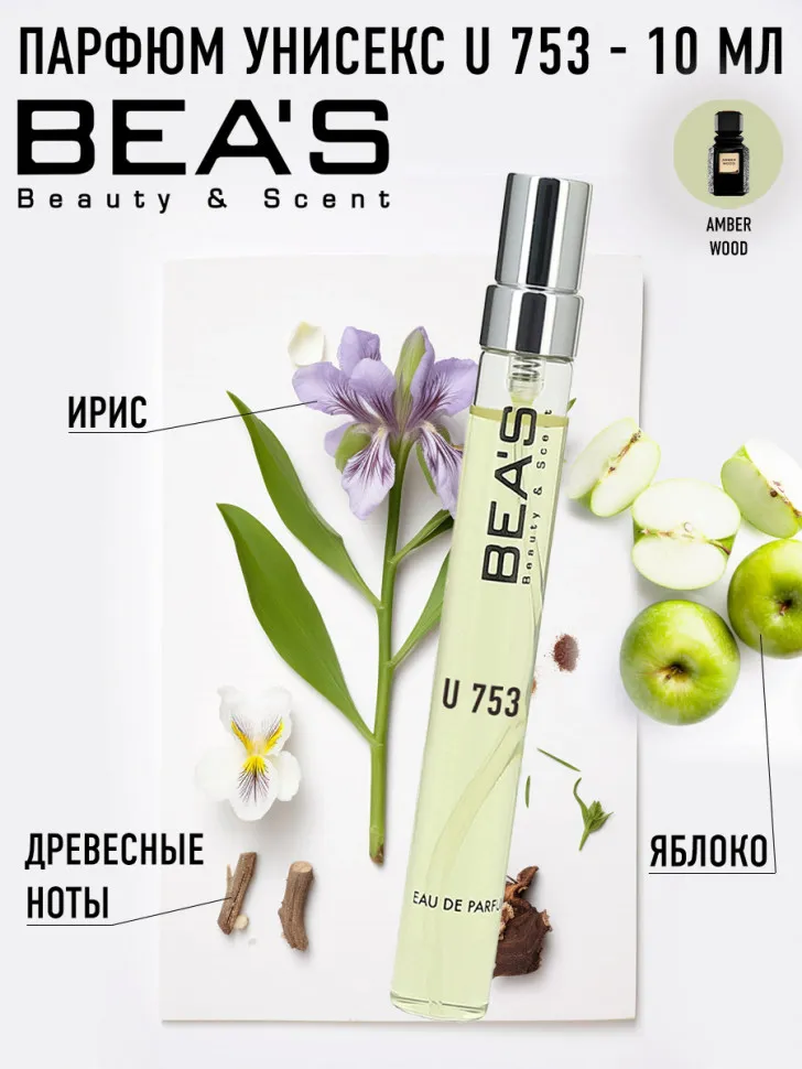 Компактный парфюм BEA'S 10 ml U 753 Ajmal Amber Wood unisex 