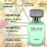 Парфюм BEA'S 100 ml U 727 Sospiro Erba Pura unisex