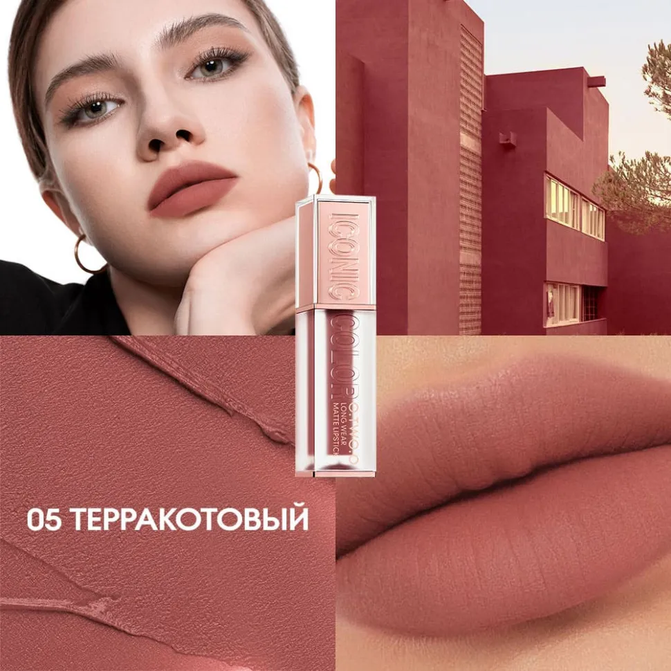 HC017-04 Матовая вельветовая помада для губ Haute Long Wear 4 g