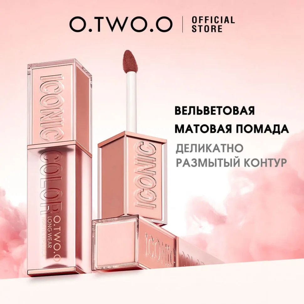 HC017-04 Матовая вельветовая помада для губ Haute Long Wear 4 g