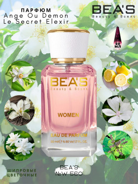 Парфюм BEA'S 50 ml W 560 Givenchy Ange Ou Demon Le Secret Elexir women