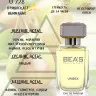 Парфюм BEA'S 100 ml U 728 Tiziana Terenzi Kirke unisex