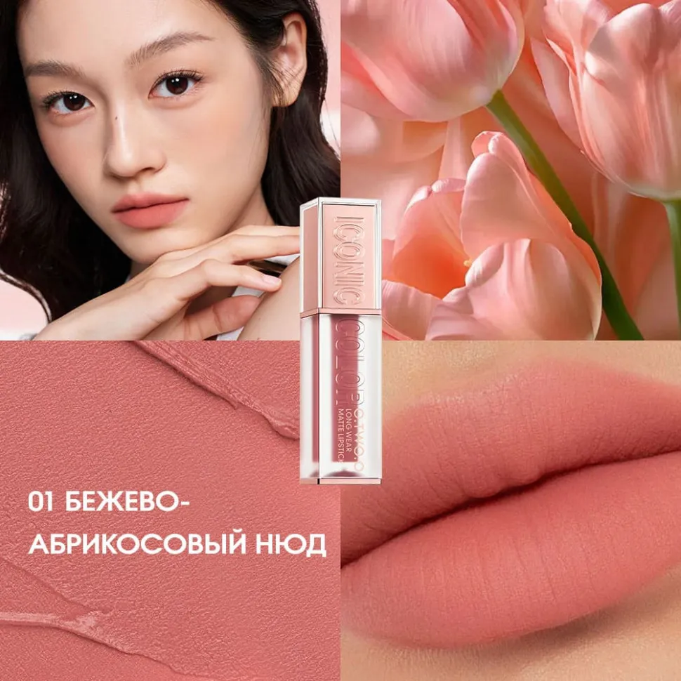 HC017-03 Матовая вельветовая помада для губ Haute Long Wear 4 g