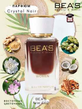 Парфюм BEA'S 50 ml W 562 Versace Crystal Noir women