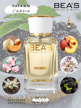 Парфюм BEA'S 50 ml W 504 Dior J Adore for women