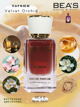 Парфюм BEA'S 50 ml W 566 Tom Ford Velvet Orchid women