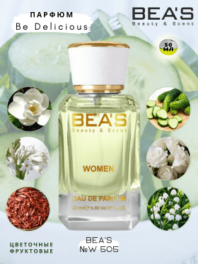 Парфюм BEA'S 50 ml W 505 Donna Karan Be Delicious for women