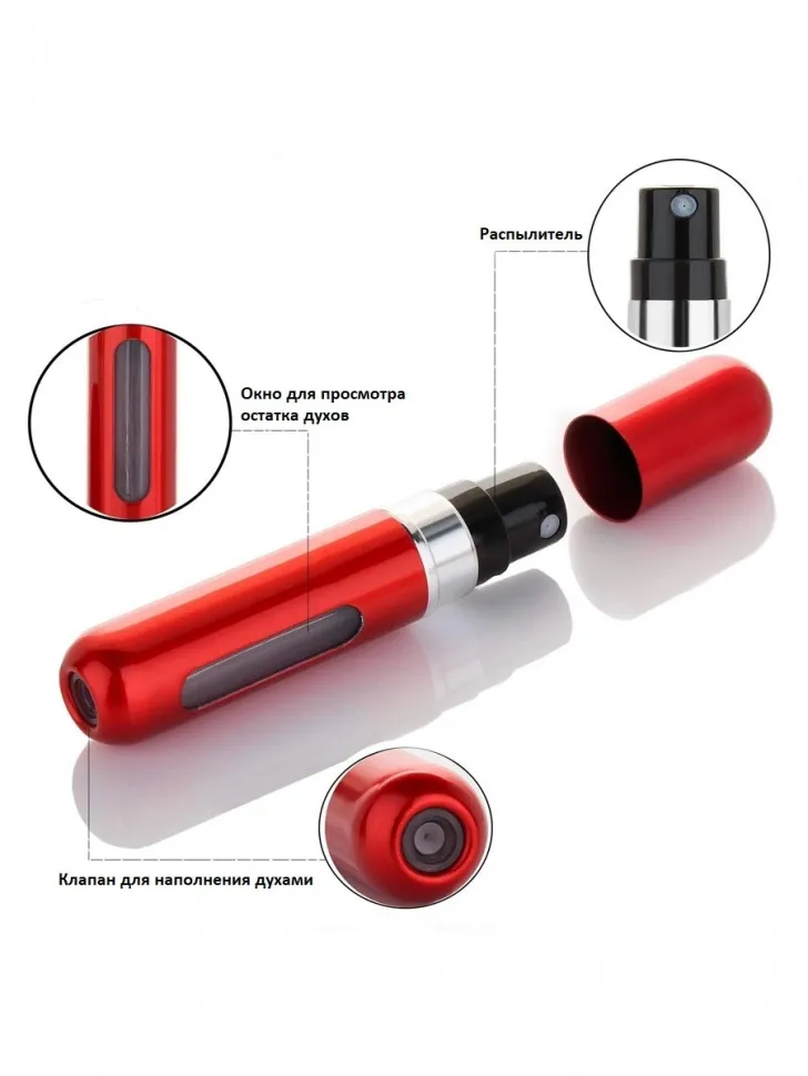 Перезаправляемые флаконы для духов Атомайзер BEA'S 5мл (цвета в ассортименте)