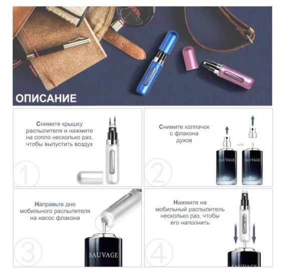 Перезаправляемые флаконы для духов Атомайзер BEA'S 5мл (цвета в ассортименте)