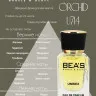 Парфюм BEA'S 25 ml U 714 Tom Ford Black Orchid unisex