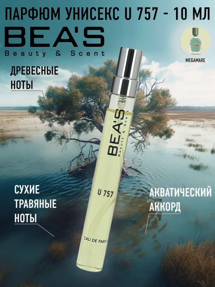 Компактный парфюм BEA'S 10 ml U 757 Orto Parisi Megamare unisex 