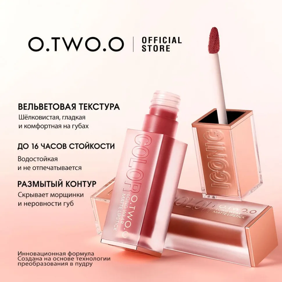 HC017-06 Матовая вельветовая помада для губ Haute Long Wear 4 g