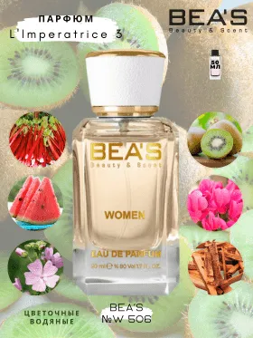 Парфюм BEA'S 50 ml W 506 Dolce Gabbana L Imperatrice 3 for women