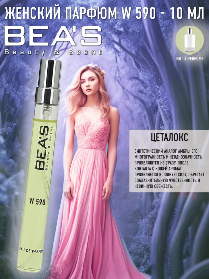 Компактный парфюм BEA'S 10 ml W 590 Juliette Has a Gun Not a Perfume for women 
