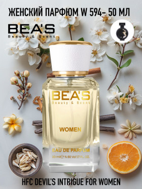 Парфюм BEA'S 50 ml W 594 HFC Devil's Intrigue for women
