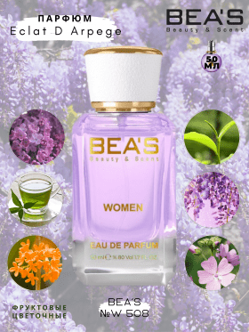 Парфюм BEA'S 50 ml W 508 Lanvin Eclat D Arpege for women