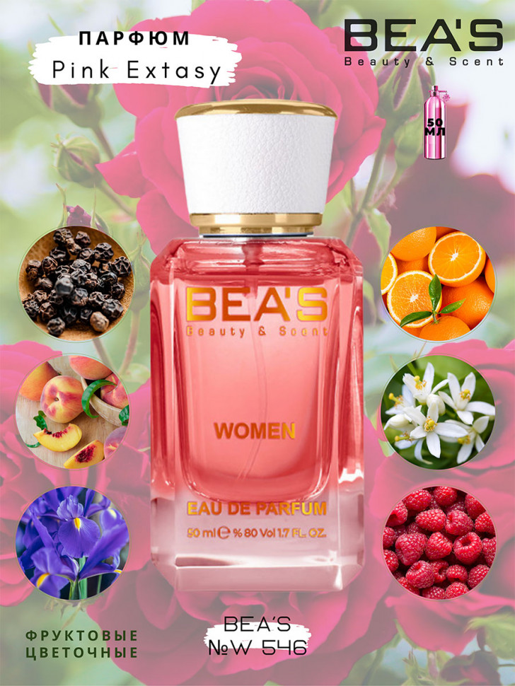 Парфюм Beas 50 ml W 546 Montale Pink Extasy women
