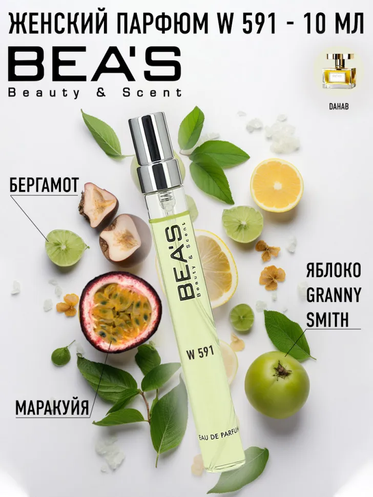 Компактный парфюм BEA'S 10 ml W 591 Kajal Dahab for women 
