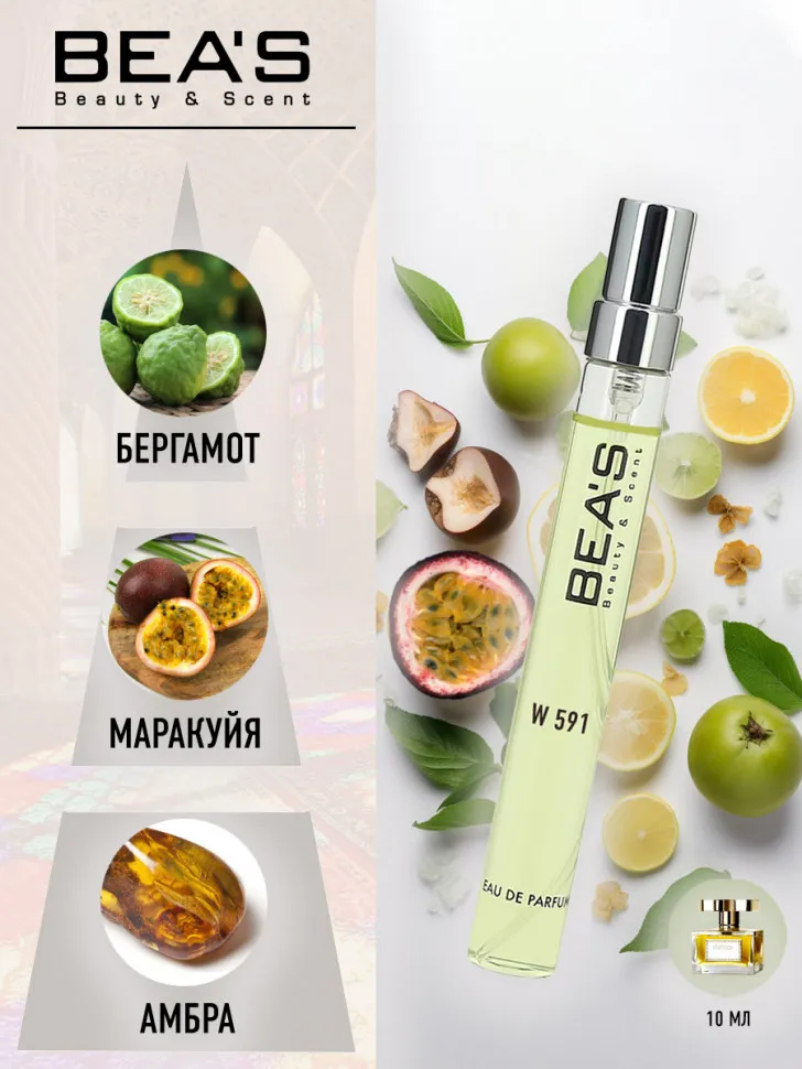 Компактный парфюм BEA'S 10 ml W 591 Kajal Dahab for women