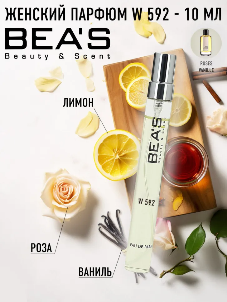 Компактный парфюм BEA'S 10 ml W 592 Mancera Roses Vanille for women 